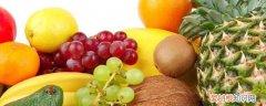 减肥期间吃什么水果? 减肥期间吃什么水果《减肥期间吃的水果介绍》