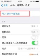 苹果如何导出手机通讯录，苹果怎么把联系人保存到sim卡