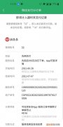 为什么拼多多先用后付不能用了