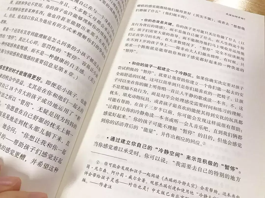 写给孩子的成长书用什么纸写，给父母和孩子的成长书单，?不吼不叫，从容育儿