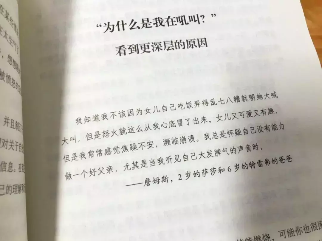 写给孩子的成长书用什么纸写，给父母和孩子的成长书单，?不吼不叫，从容育儿