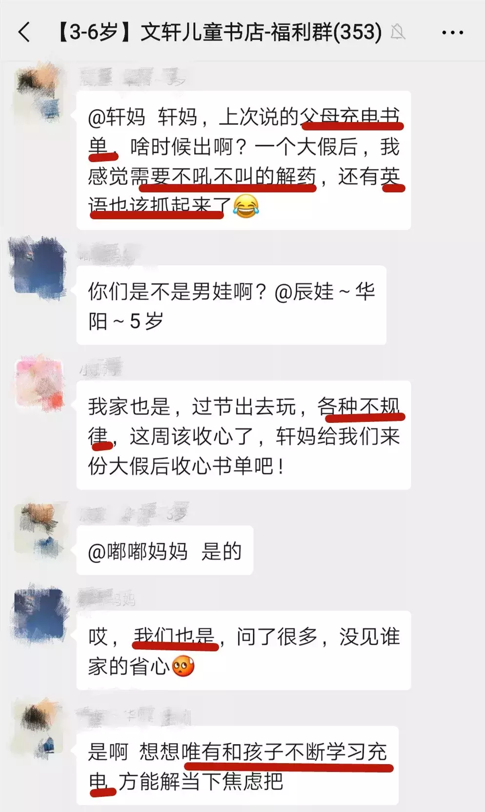 写给孩子的成长书用什么纸写，给父母和孩子的成长书单，?不吼不叫，从容育儿