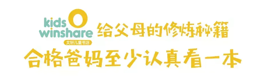 写给孩子的成长书用什么纸写，给父母和孩子的成长书单，?不吼不叫，从容育儿