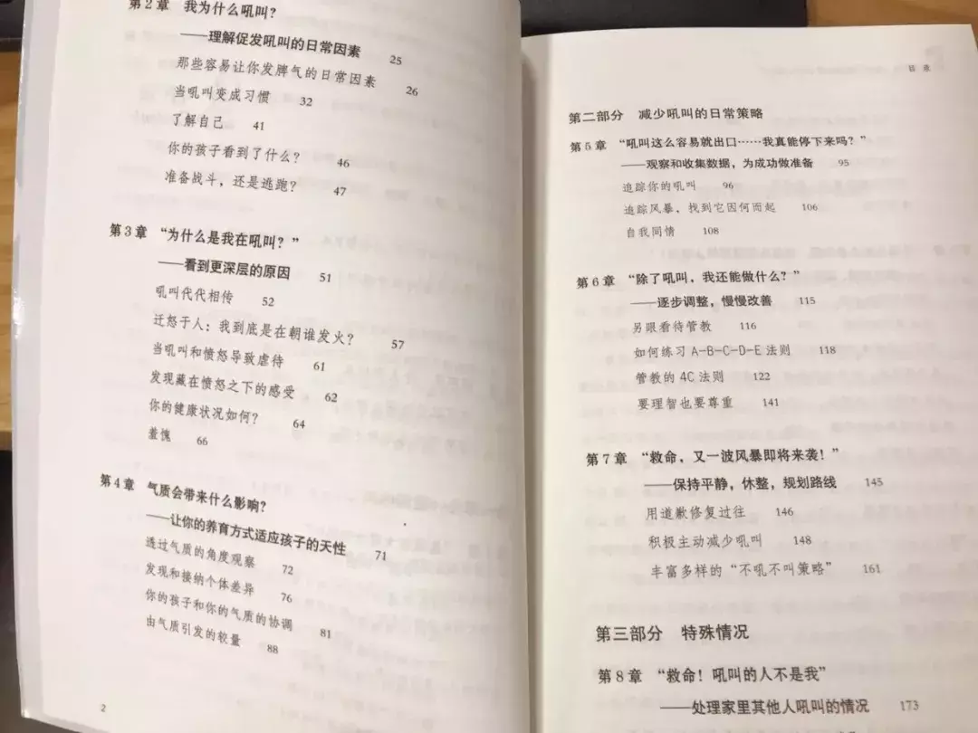 写给孩子的成长书用什么纸写，给父母和孩子的成长书单，?不吼不叫，从容育儿