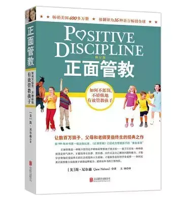 写给孩子的成长书用什么纸写，给父母和孩子的成长书单，?不吼不叫，从容育儿