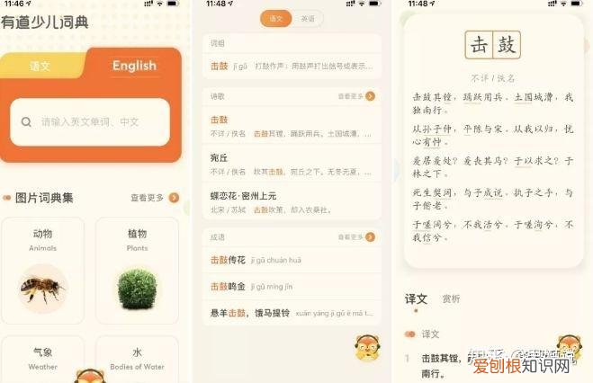 有哪些好的儿童app，有什么好的儿童APP值得推荐呢，可以让孩子寓教于乐？
