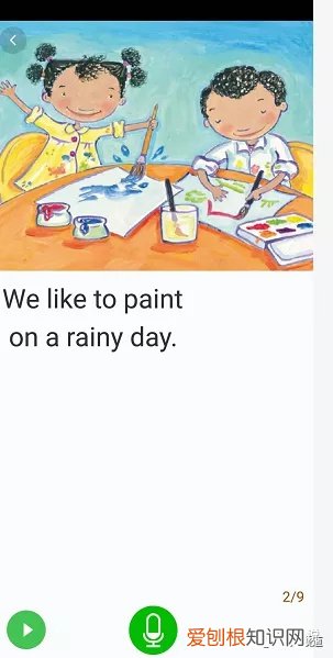 有哪些好的儿童app，有什么好的儿童APP值得推荐呢，可以让孩子寓教于乐？