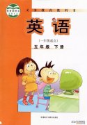 一起 外研版一年级英语下册课程视频教学，外研版小学英语五年级下册知识点汇总