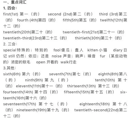 人教版PEP小学英语六年级下册，人教版小学PEP英语五年级下册知识点归纳