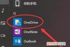 OneDrive使用方法是什么