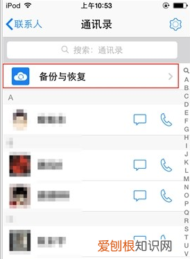 苹果手机要怎样转移通讯录，iphone换手机通讯录怎么同步