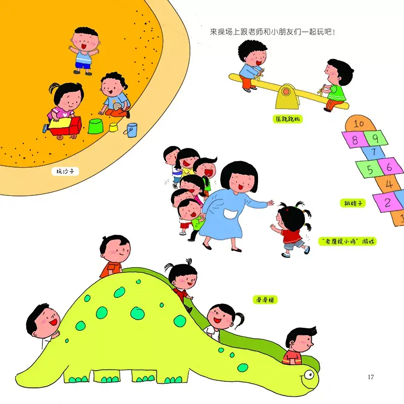 准备上幼儿园了,家长该准备什么，9月上幼儿园现在准备还来得及，父母做好3项准备，孩子顺利入园