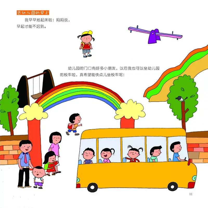 准备上幼儿园了,家长该准备什么，9月上幼儿园现在准备还来得及，父母做好3项准备，孩子顺利入园