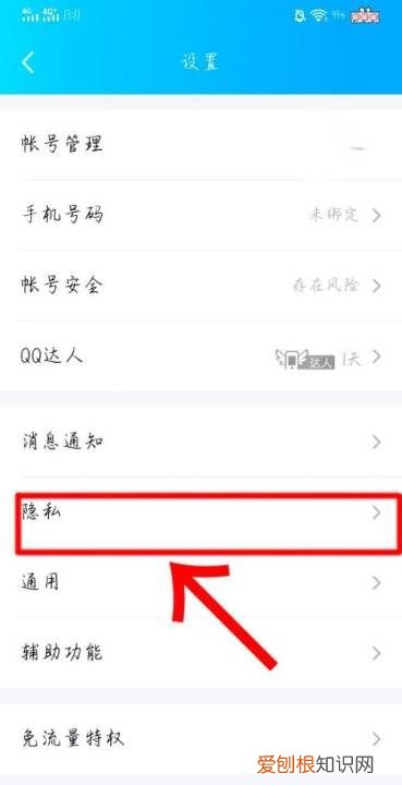 QQ如何设置加好友隐私权限，对方qq设置了隐私怎么加好友手机