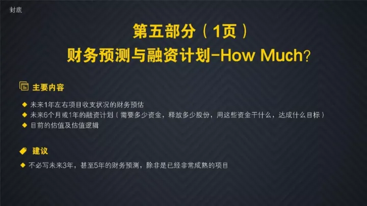 路要自己走演讲稿，路演讲稿怎么写，需要注意什么？