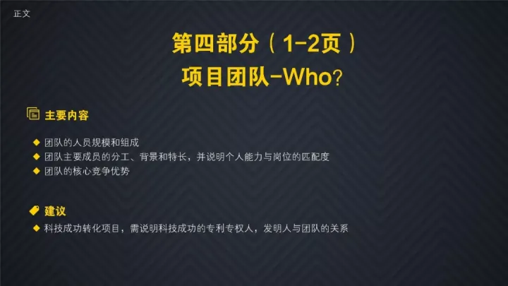 路要自己走演讲稿，路演讲稿怎么写，需要注意什么？