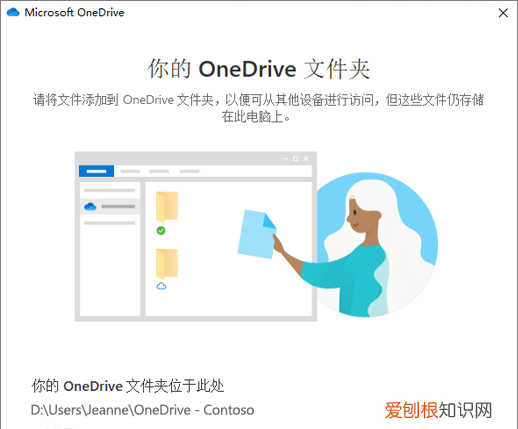 OneDrive该怎样使用，one drive链接怎么用
