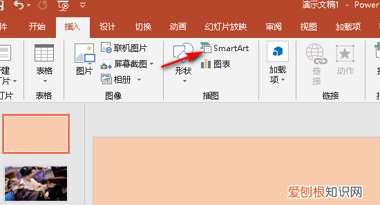 SmartArt 如何增加类目