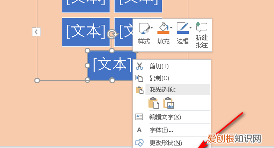 SmartArt 如何增加类目