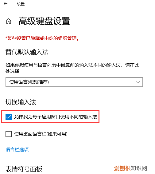 教你在电脑不同窗口设置不同的输入法