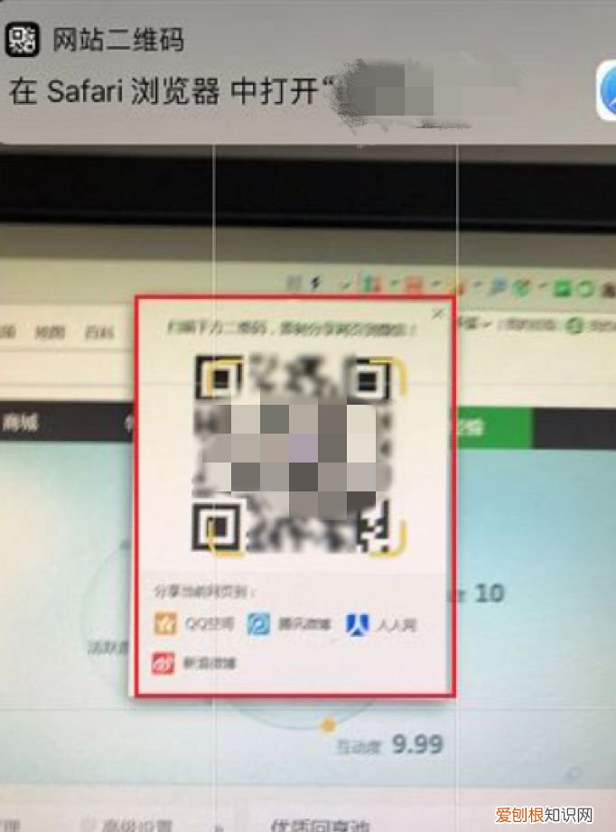 safari浏览器扫一扫在哪