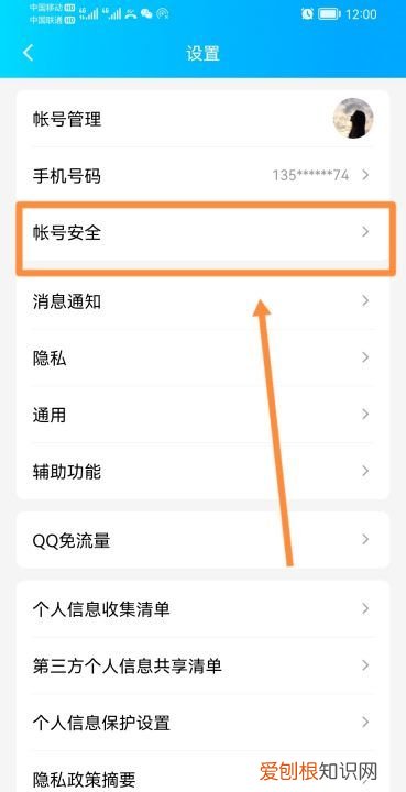 如何查看QQ在哪里登陆过，qq登录记录在哪里看手机
