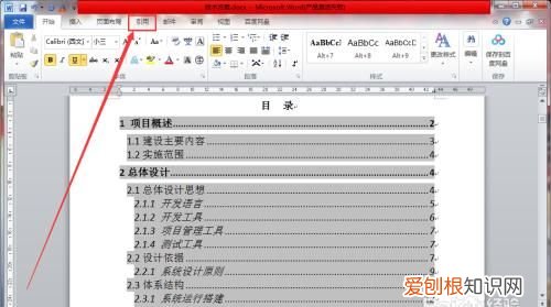 引用目录怎么设置,目录分隔符怎么设置