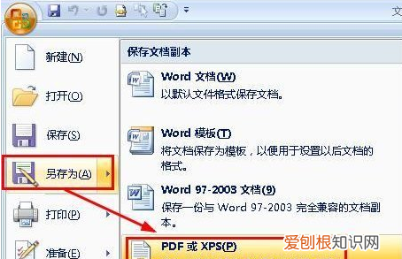 word怎么样转换为pdf,word文档怎么转换成pdf格式