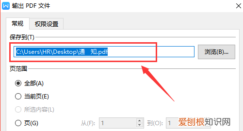 word怎么样转换为pdf,word文档怎么转换成pdf格式