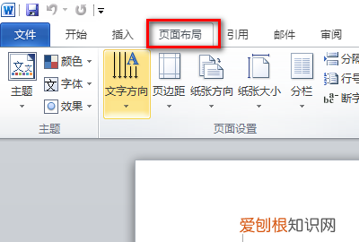 word文档护眼模式设置