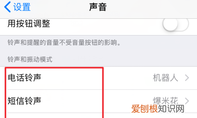 iphone消息提示音如何更改