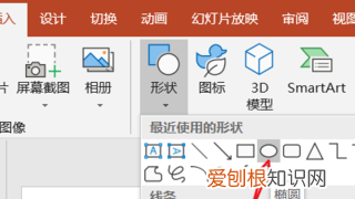 PPT中如何制作聚光灯效果,底部聚光灯个性色2是什么颜色