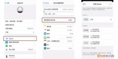 iCloud储存空间购买该怎么取消