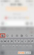 微信键盘怎么换皮肤，微信键盘皮肤怎样设置