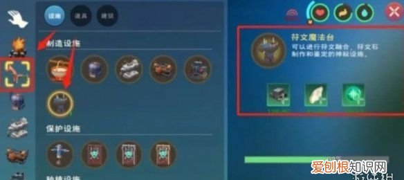 创造与魔法符文魔法怎么弄，创造魔法如何切换符文魔法视频