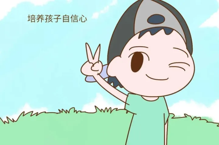 如何培养孩子的自信心讲座，父母培养孩子自信的四个法则，值得一读