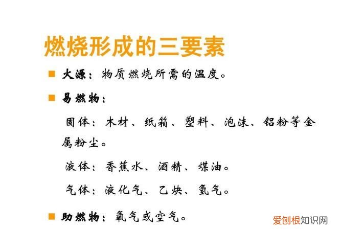固体燃烧分为几种情况,固体物质的燃烧方式有哪几种