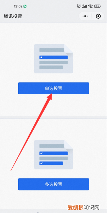 微信投票怎样操作，微信怎么投票小程序
