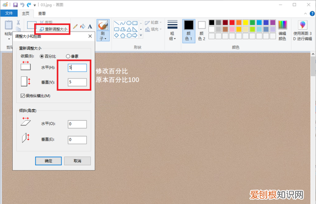分享3个图片kb大小修改方法,画图3d怎么修改图片大小kb