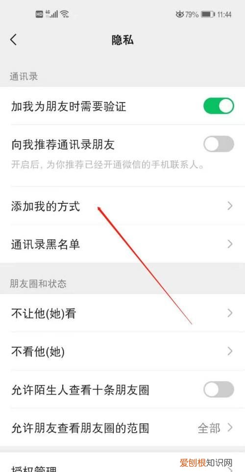 微信搜索记录咋查找，微信如何查找以前搜索过的号码记录?