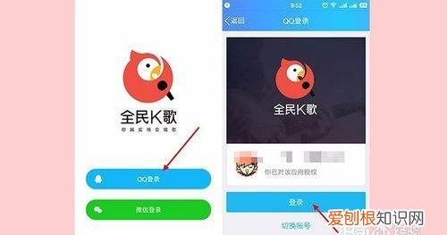 全民k歌如何关联QQ号，全民k歌如何制作背景视频