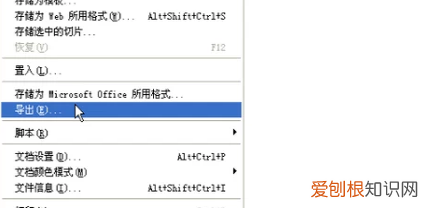 ai怎么转cdr格式，ai怎么导入cdr文件