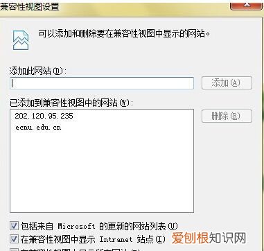 ie10兼容性视图设置在哪里，IE兼容性视图设置在哪怎么设置