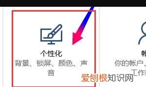 win10锁屏壁纸在哪里