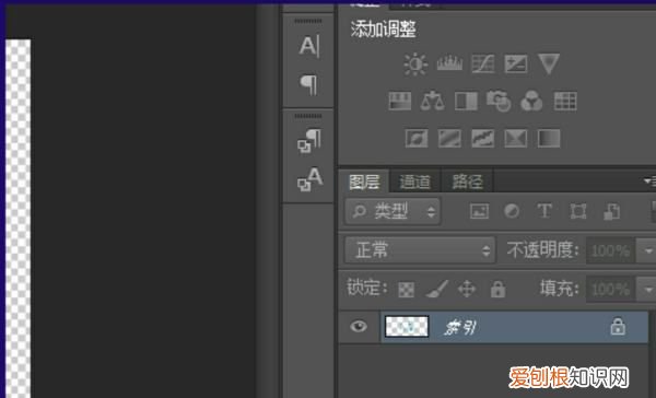 ps索引图层解锁，photoshop图层已锁定如何解除