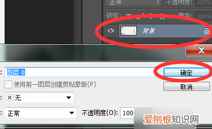 ps索引图层解锁，photoshop图层已锁定如何解除