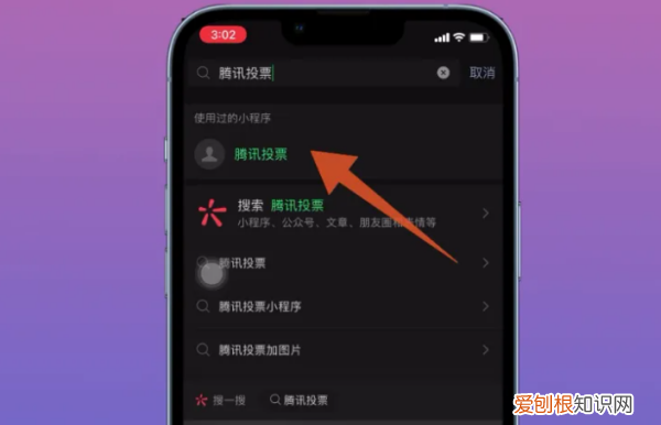 微信怎么操作投票，微信怎么投票小程序