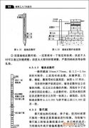 脚手眼的留置有哪些规定，脚手眼的设置有哪些规定