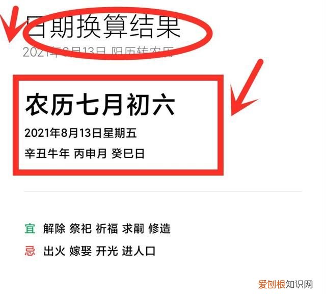 小米手机日历里的功能推荐,小米手机日历功能推荐