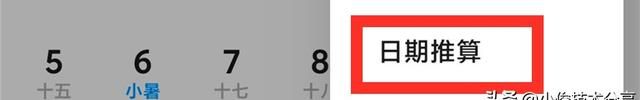小米手机日历里的功能推荐,小米手机日历功能推荐